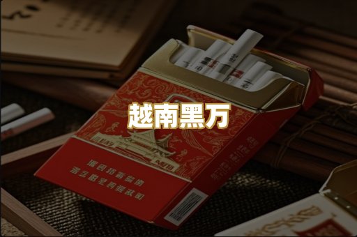 免税爆珠